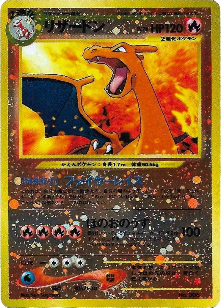 Image for Charizard (6) (Miscellaneous Cards & Products) - Pokemon