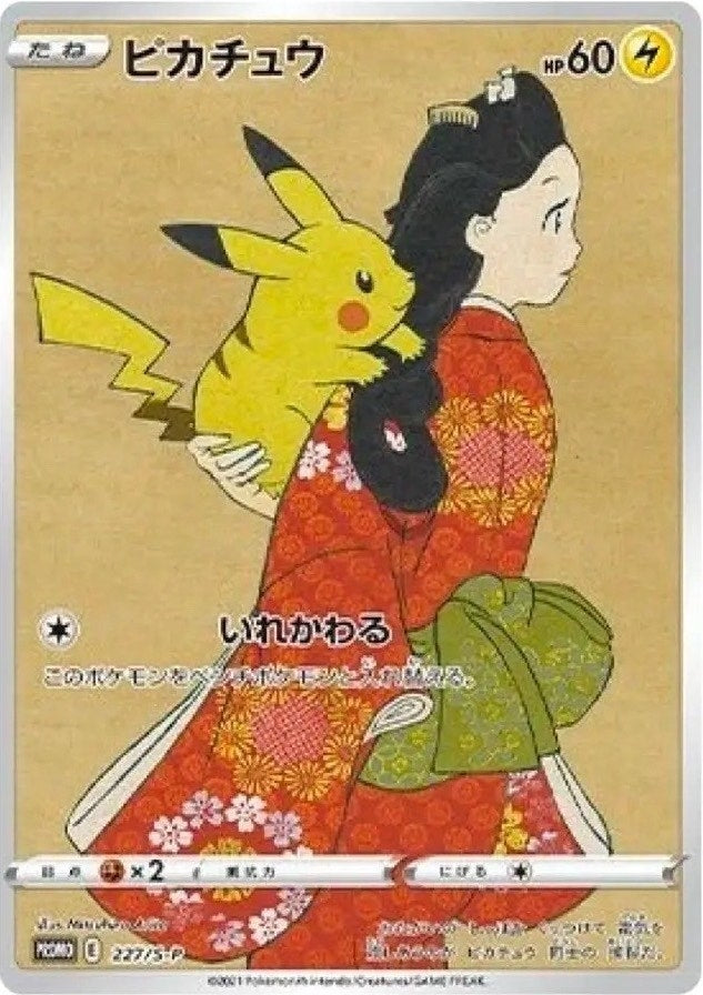 Image for Pikachu - 227/S-P (227/S-P) (SWSH: Sword & Shield Promo Cards) - Pokemon