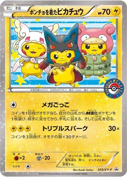 Image for Poncho-wearing Pikachu - 203/XY-P (203/XY-P) (XY Promos) - Pokemon