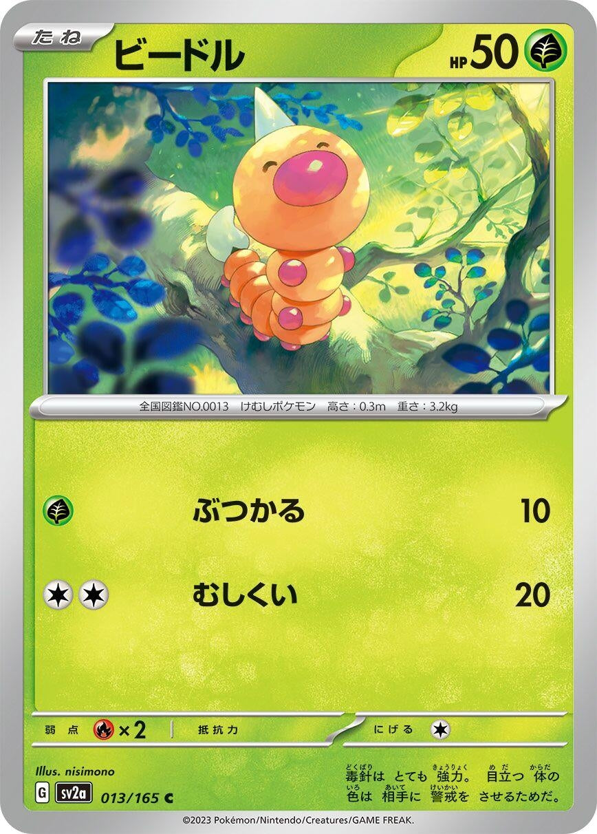 Weedle (013/165) (SV2a: Pokemon Card 151)