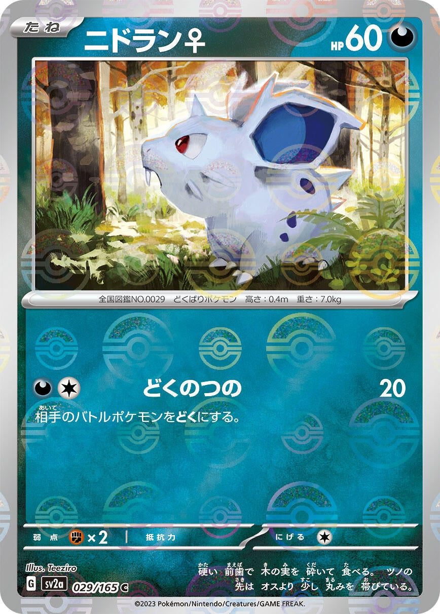 Nidoran F (Poke Ball Pattern) (029/165) (SV2a: Pokemon Card 151)
