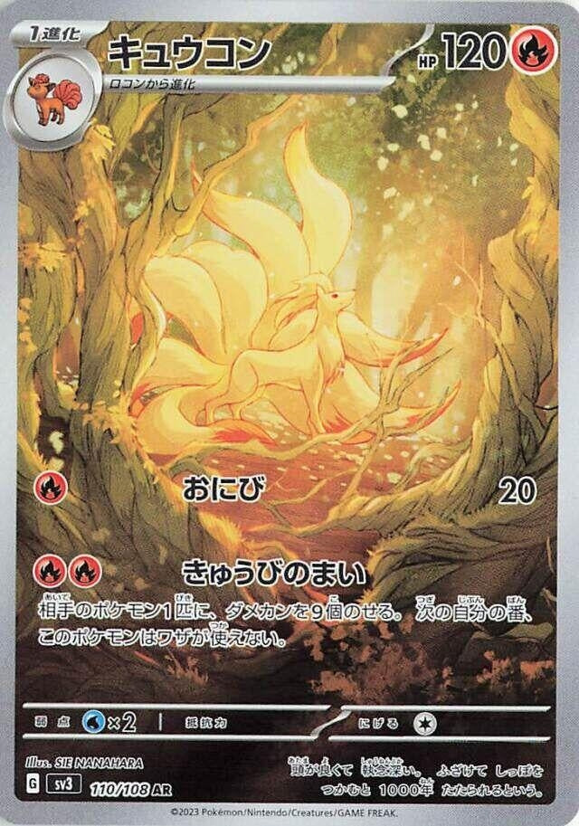 Image for Ninetales (110/108) (SV3: Ruler of the Black Flame) - Pokemon Japan