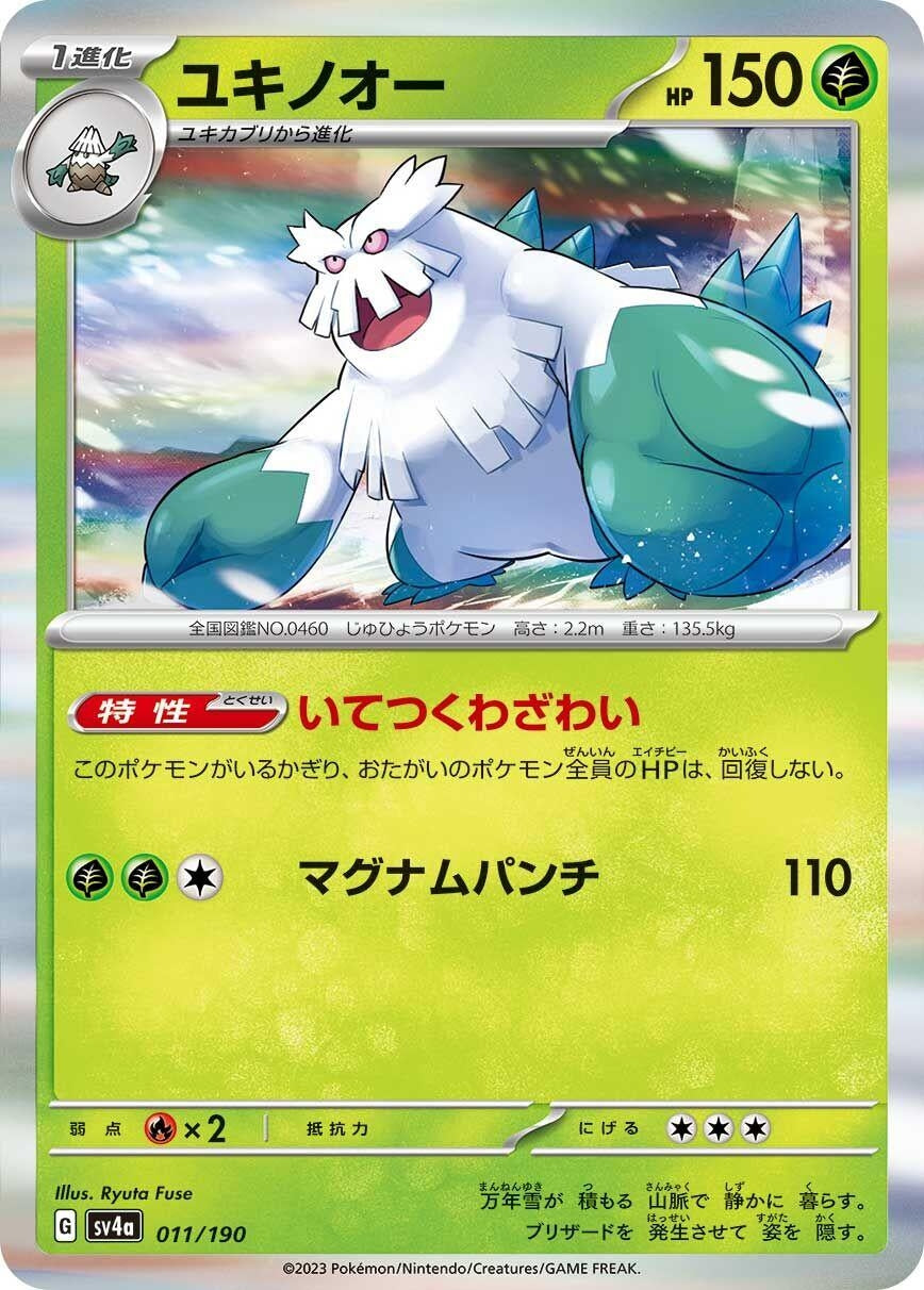 Image for Abomasnow - Pokemon Japan
