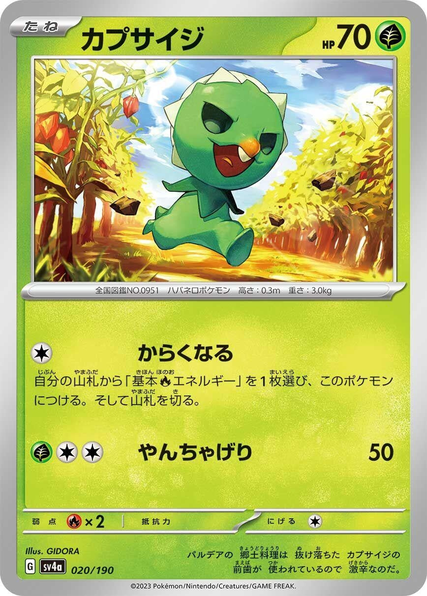 Image for Capsakid - Pokemon Japan