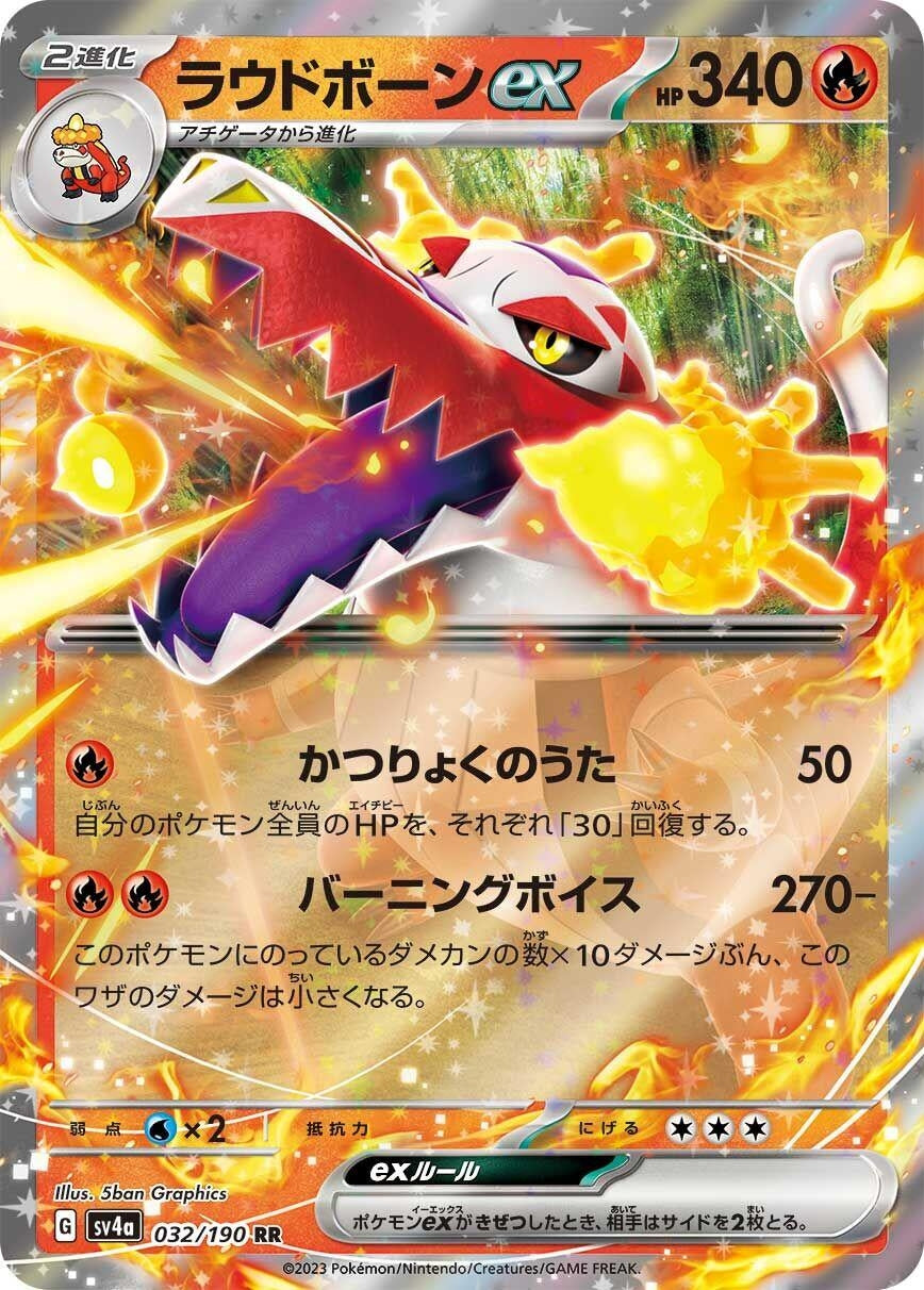 Image for Skeledirge ex (032/190) (SV4a: Shiny Treasure ex) - Pokemon Japan