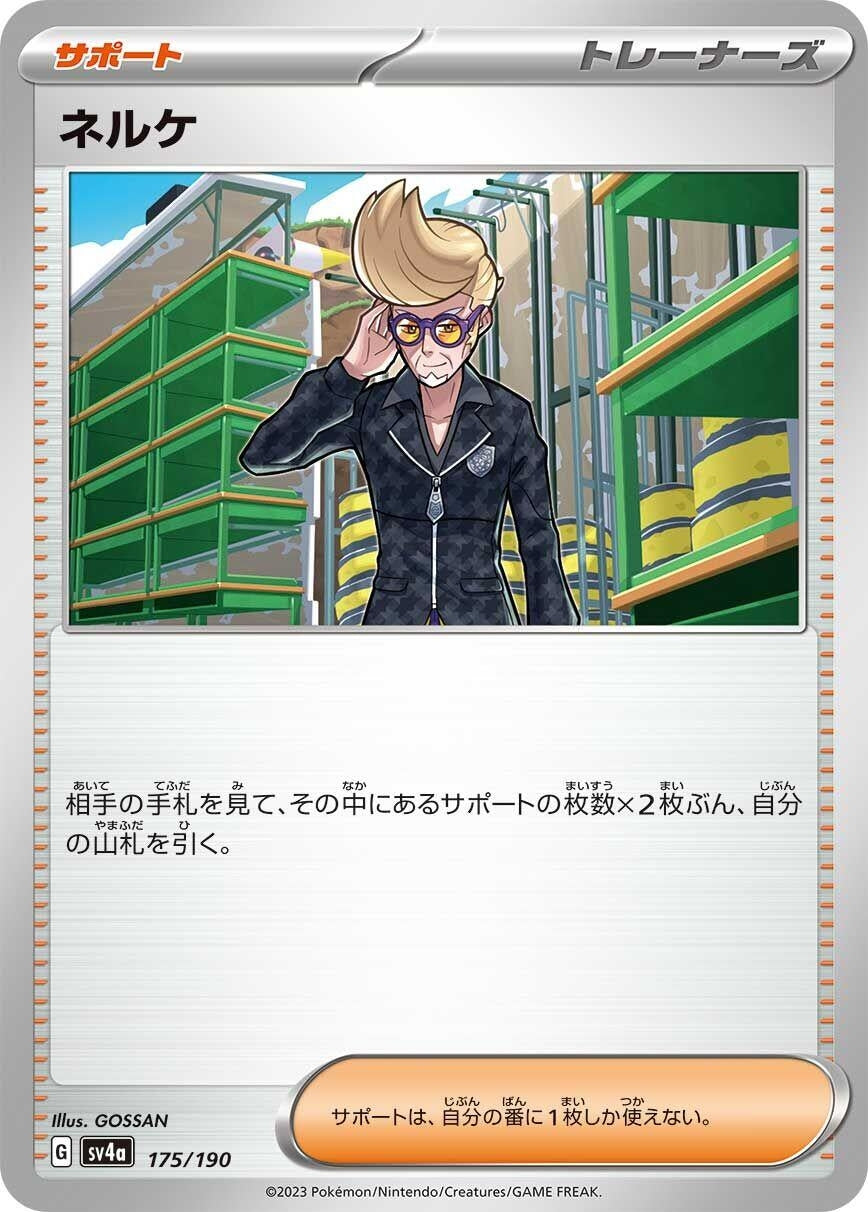 Image for Clive - Pokemon Japan