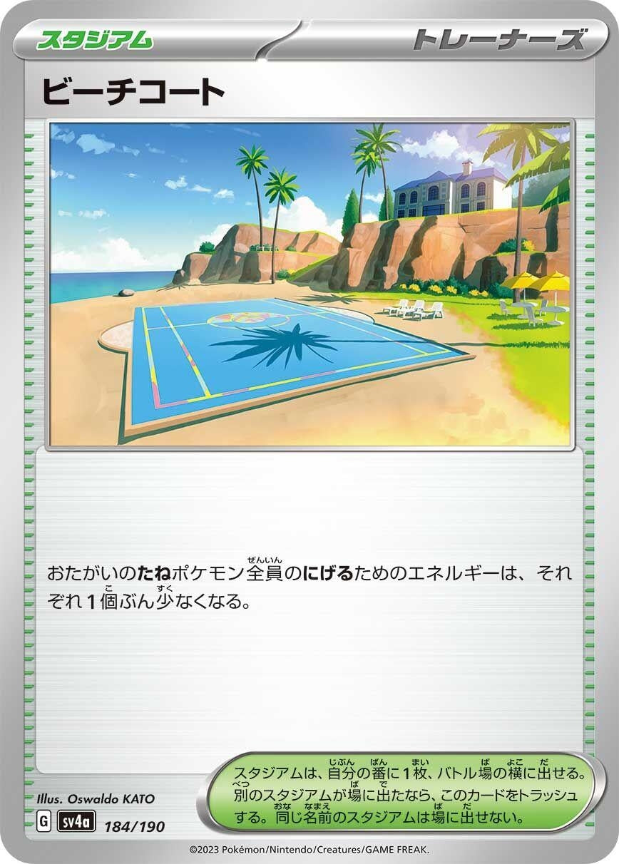 Image for Beach Court - Pokemon Japan