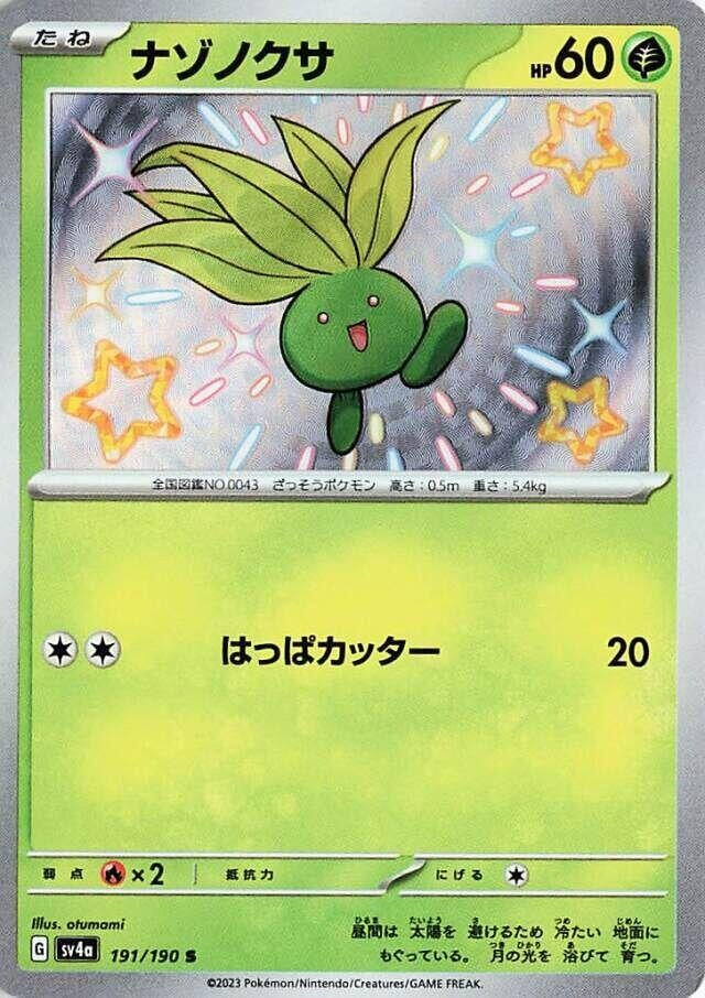Image for Oddish (191/190) (SV4a: Shiny Treasure ex) - Pokemon Japan