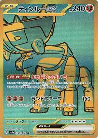 Ting-Lu ex - 359/190