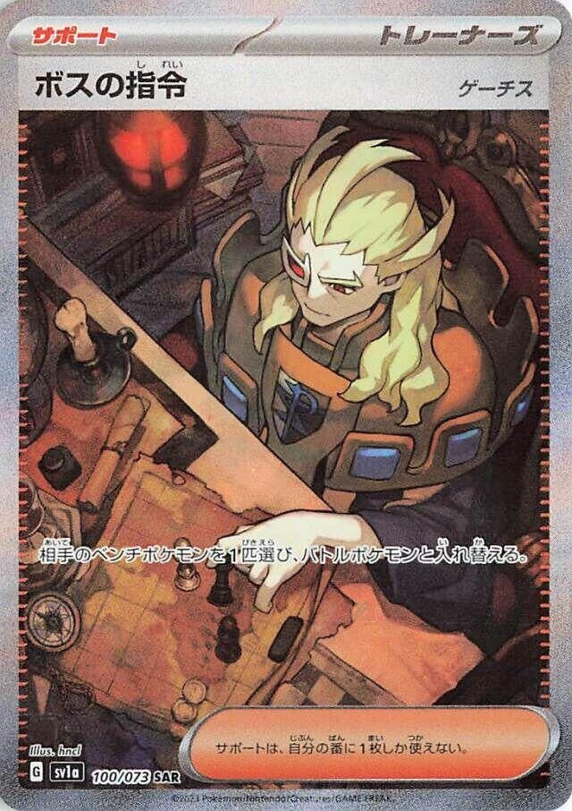 Image for Boss's Orders (100/073) (SV1a: Triplet Beat) - Pokemon Japan