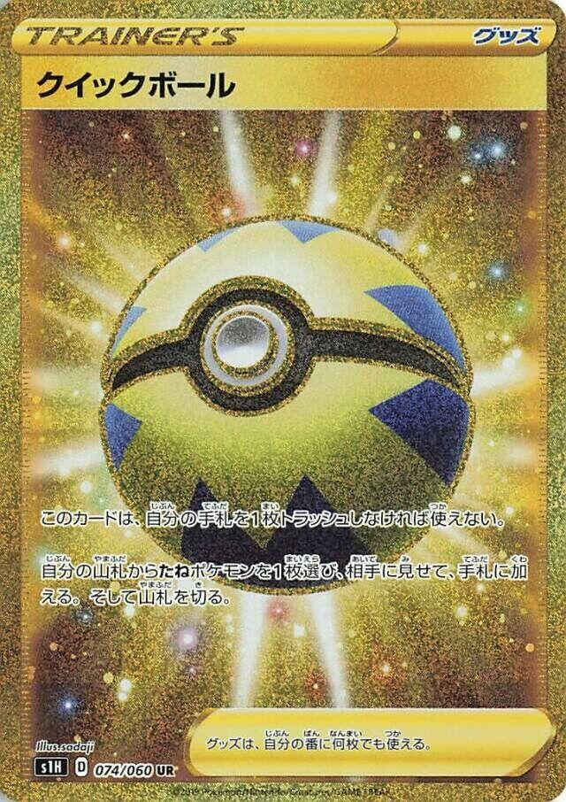 Image for Quick Ball (074/060) (S1H: Shield) - Pokemon Japan
