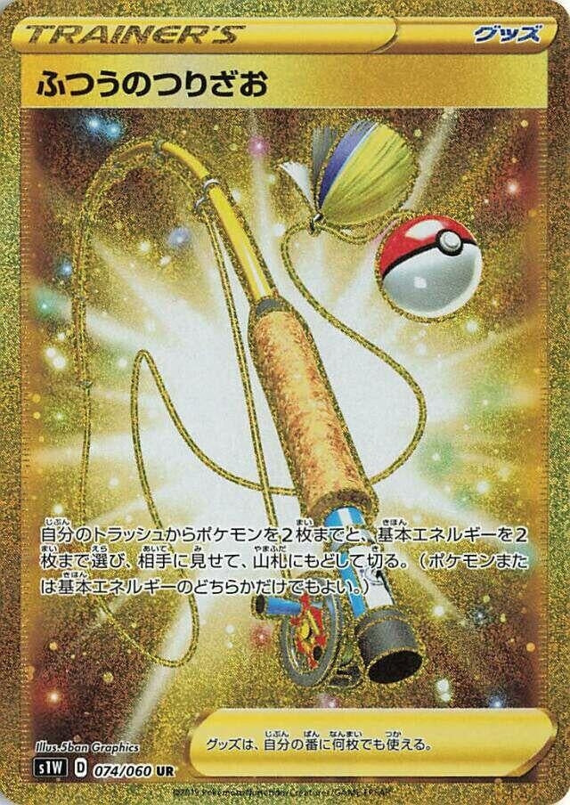 Image for Ordinary Rod (074/060) (S1W: Sword) - Pokemon Japan