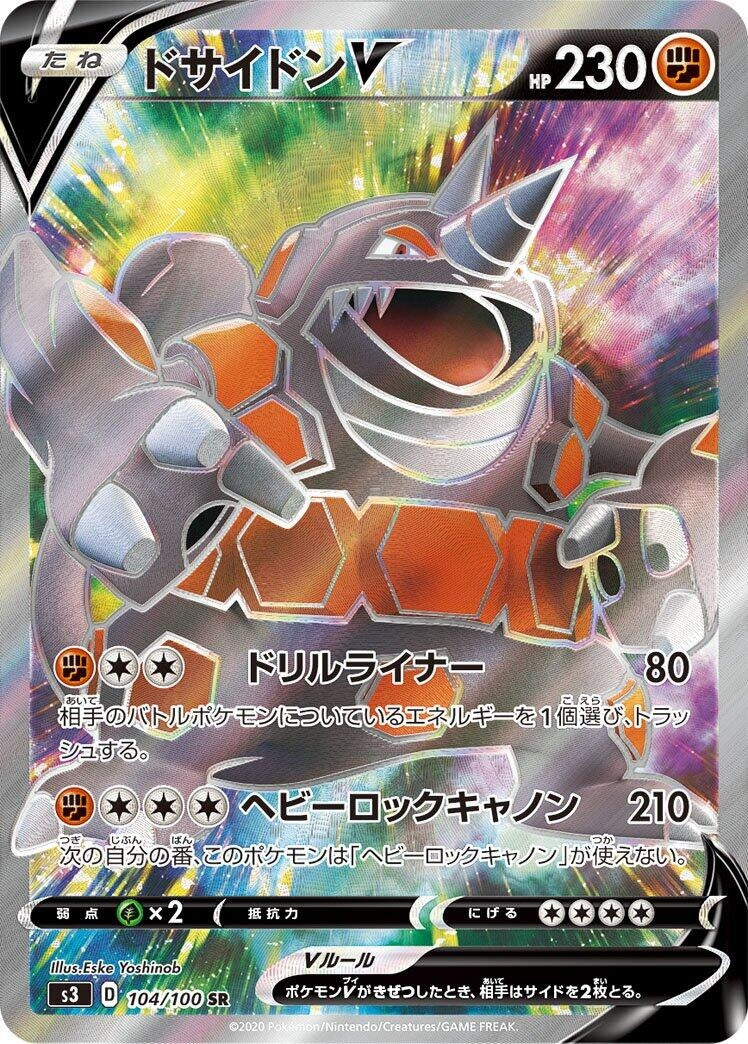 Image for Rhyperior V (104/100) (S3: Infinity Zone) - Pokemon Japan