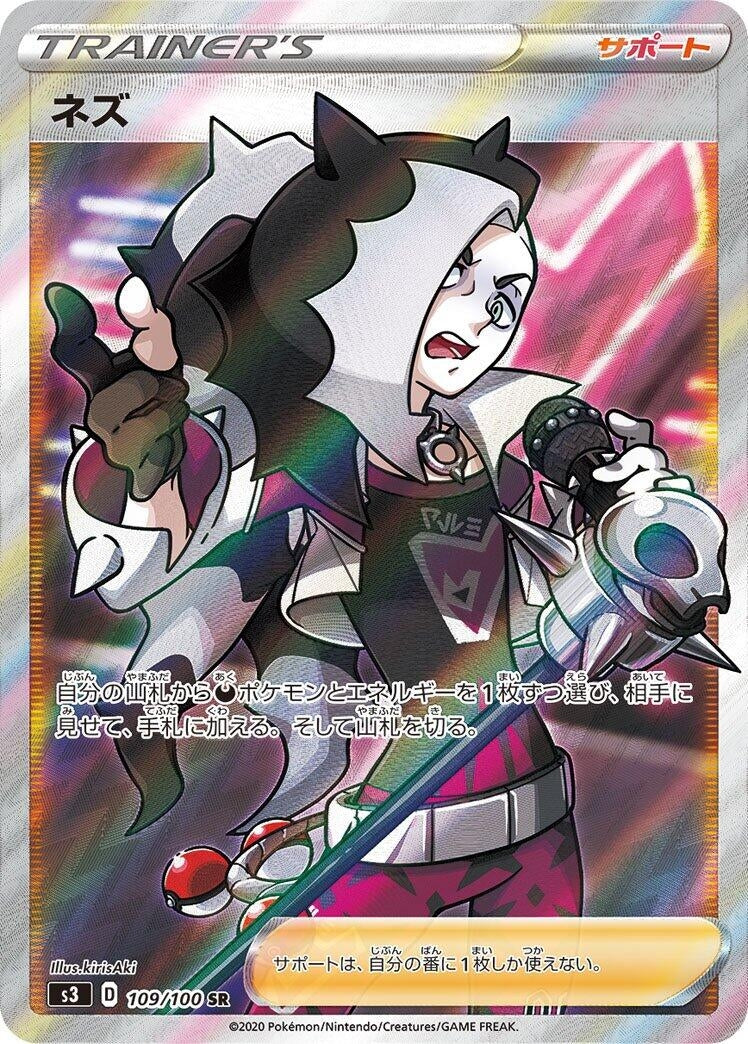 Image for Piers (109/100) (S3: Infinity Zone) - Pokemon Japan