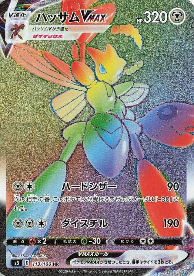 Image for Scizor VMAX (113/100) (S3: Infinity Zone) - Pokemon Japan