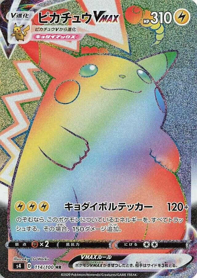 Image for Pikachu VMAX (114/100) (S4: Amazing Volt Tackle) - Pokemon Japan