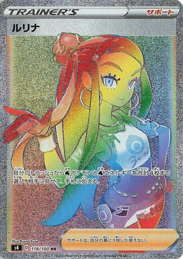 Image for Nessa (118/100) (S4: Amazing Volt Tackle) - Pokemon Japan