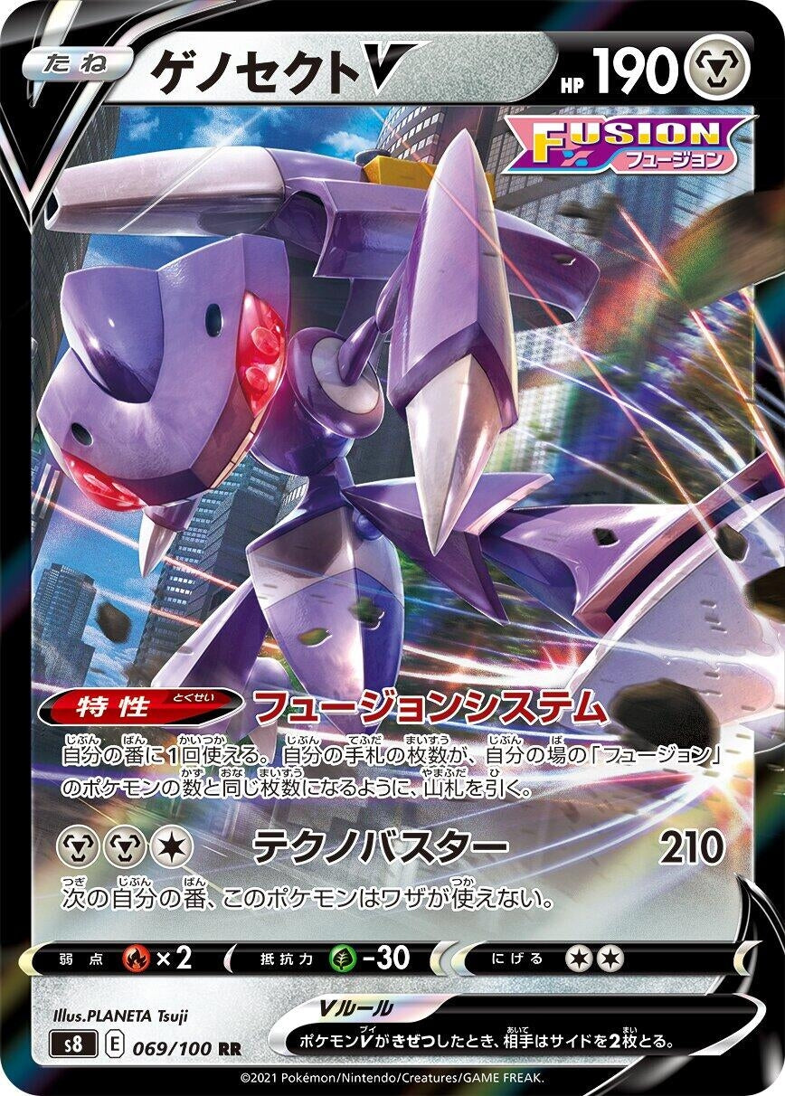 Image for Genesect V (069/100) (S8: Fusion Arts) - Pokemon Japan