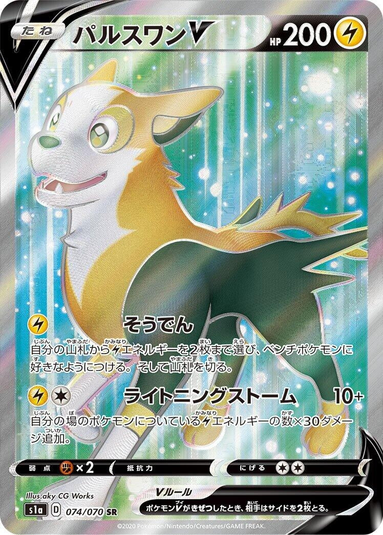 Image for Boltund V (074/070) (S1a: VMAX Rising) - Pokemon Japan
