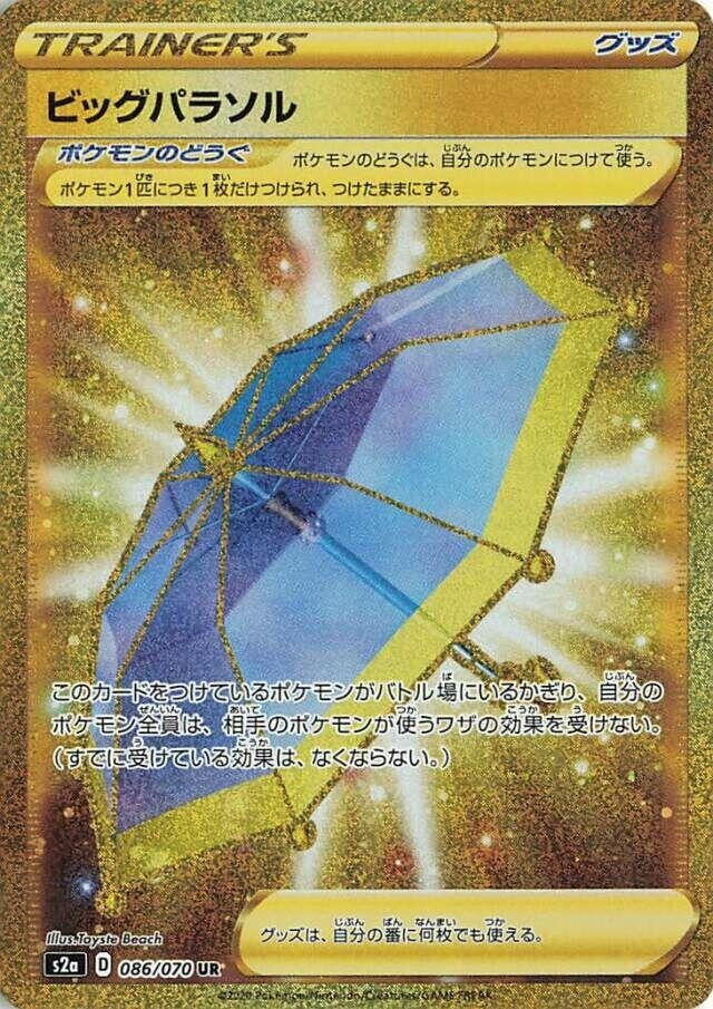 Image for Big Parasol (086/070) (S2a: Explosive Walker) - Pokemon Japan