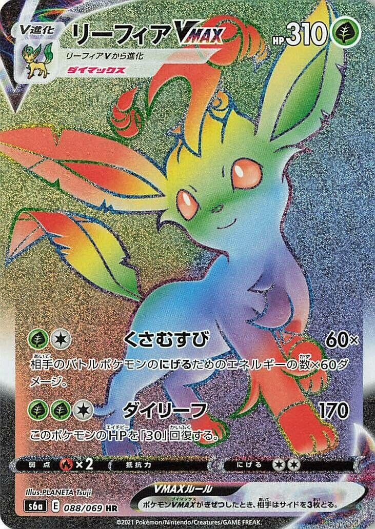 Leafeon VMAX (088/069) (S6a: Eevee Heroes)