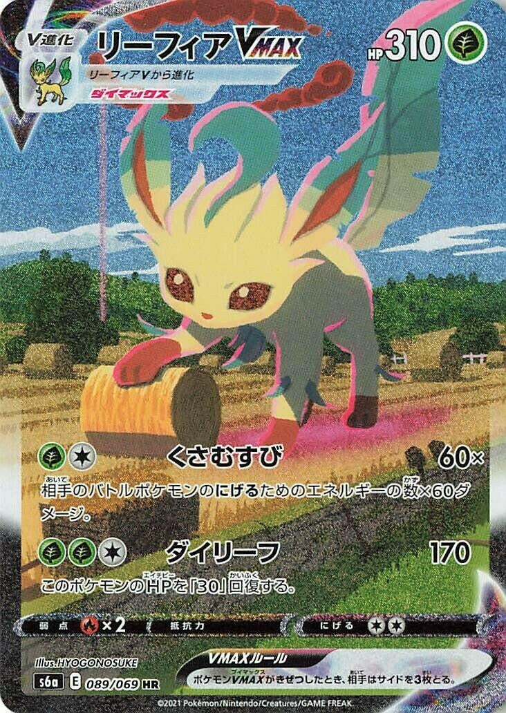Leafeon VMAX (089/069) (S6a: Eevee Heroes)