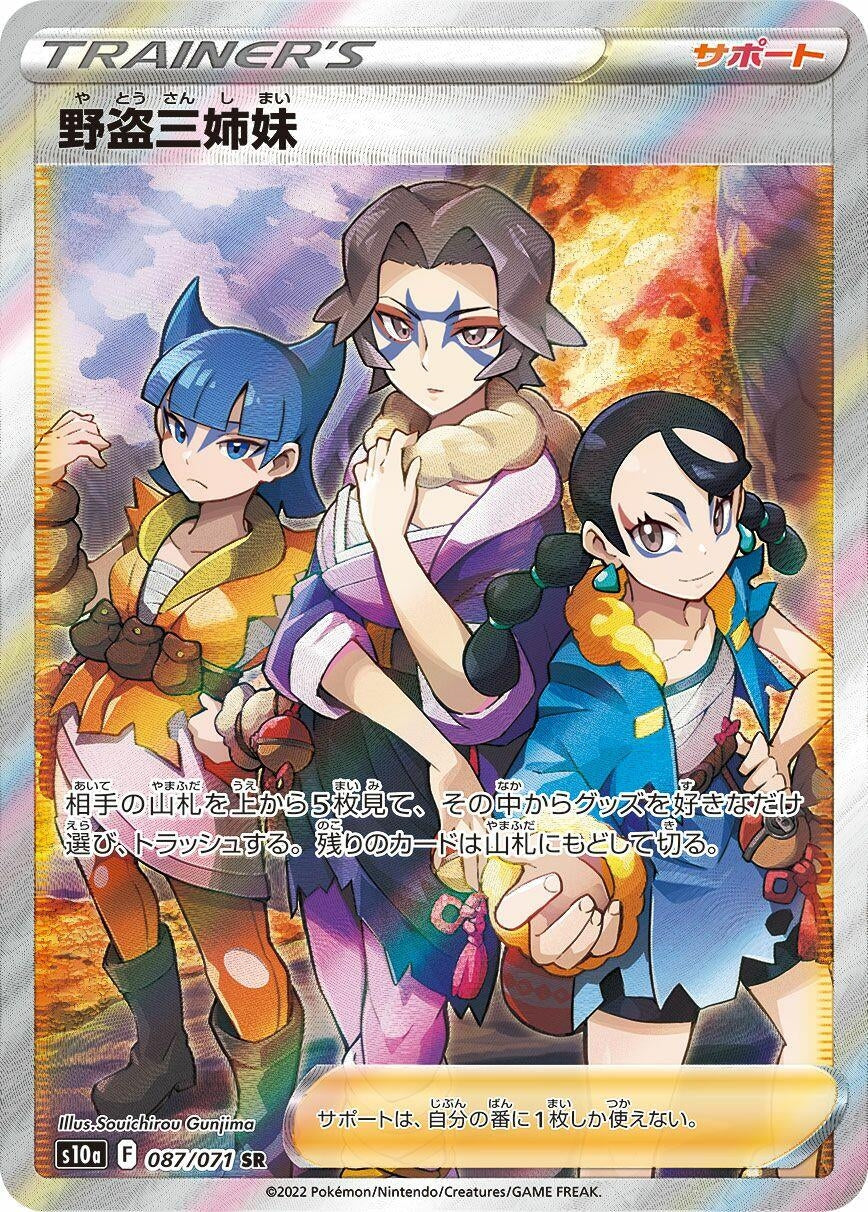 Image for Miss Fortune Sisters (087/071) (S10a: Dark Phantasma) - Pokemon Japan