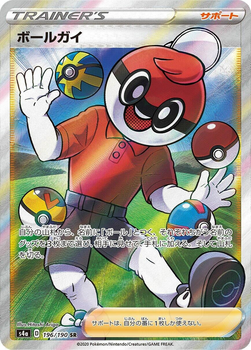 Image for Ball Guy (196/190) (S4a: Shiny Star V) - Pokemon Japan