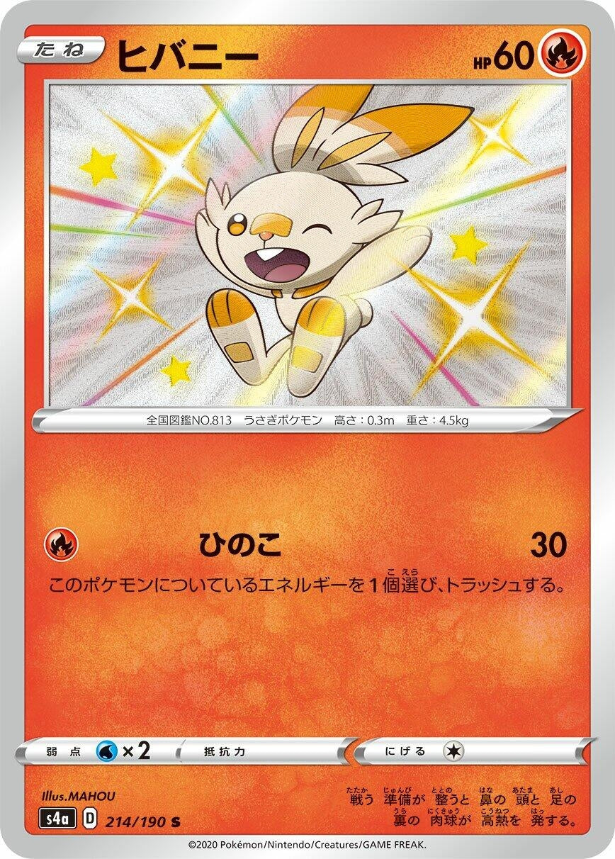 Image for Scorbunny (214/190) (S4a: Shiny Star V) - Pokemon Japan
