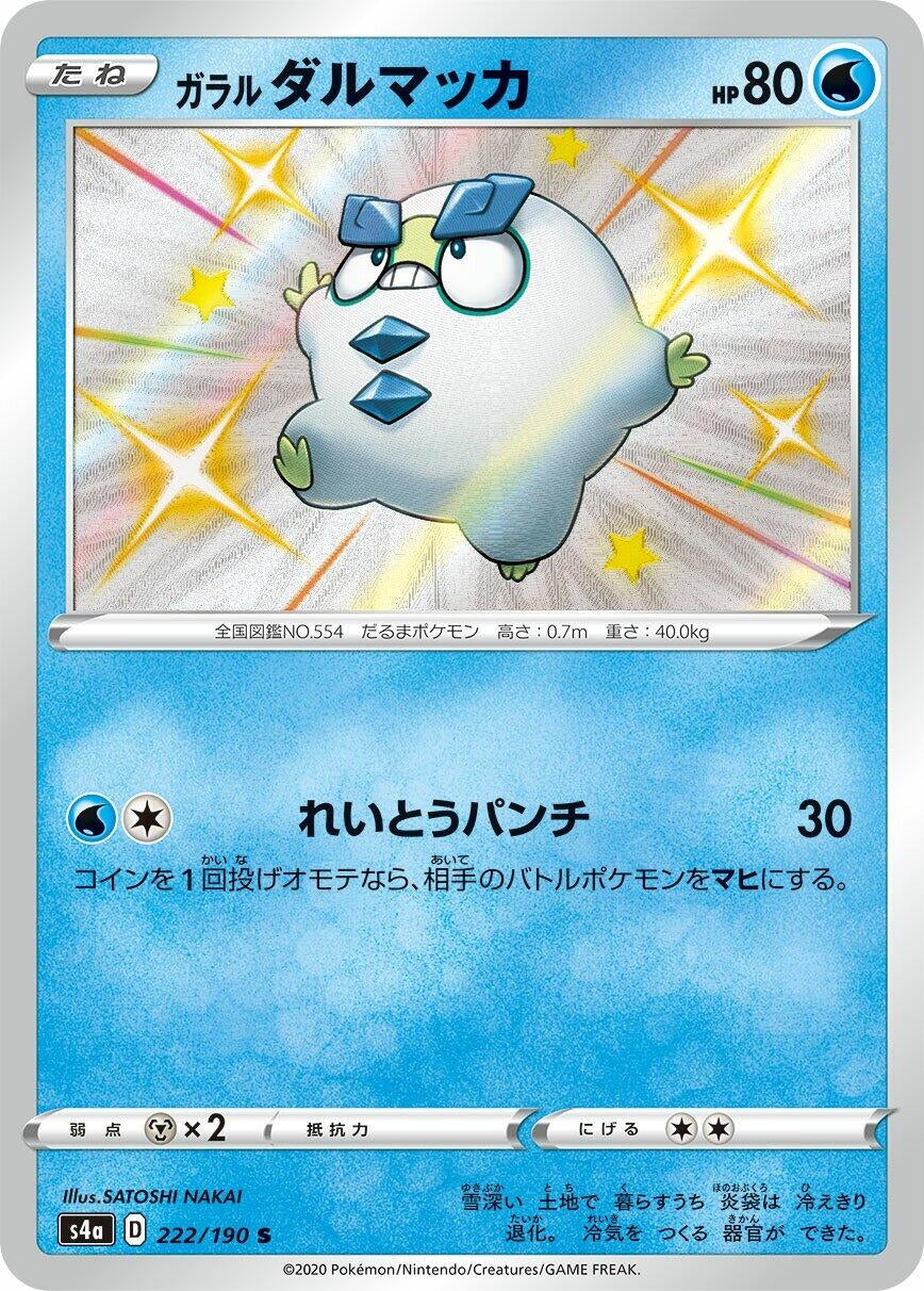 Image for Galarian Darumaka (222/190) (S4a: Shiny Star V) - Pokemon Japan