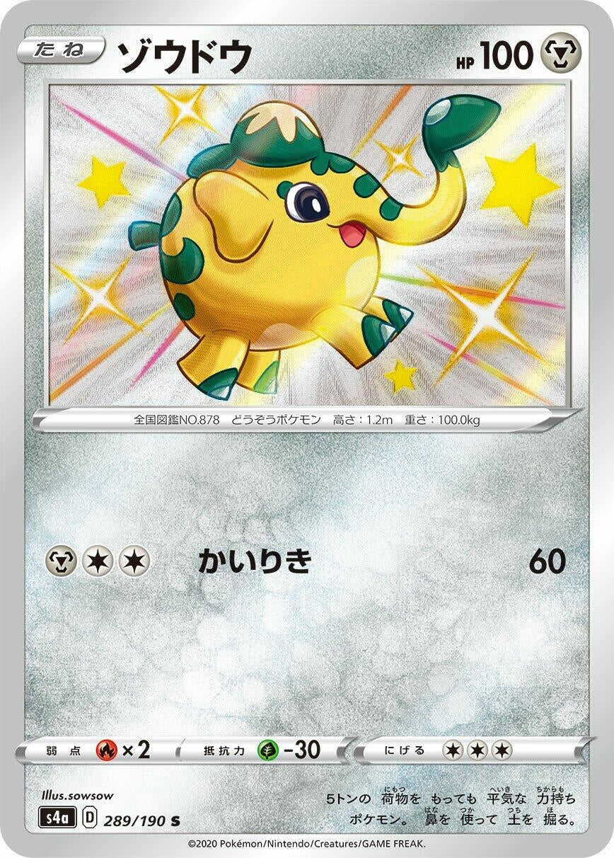 Image for Cufant (289/190) (S4a: Shiny Star V) - Pokemon Japan