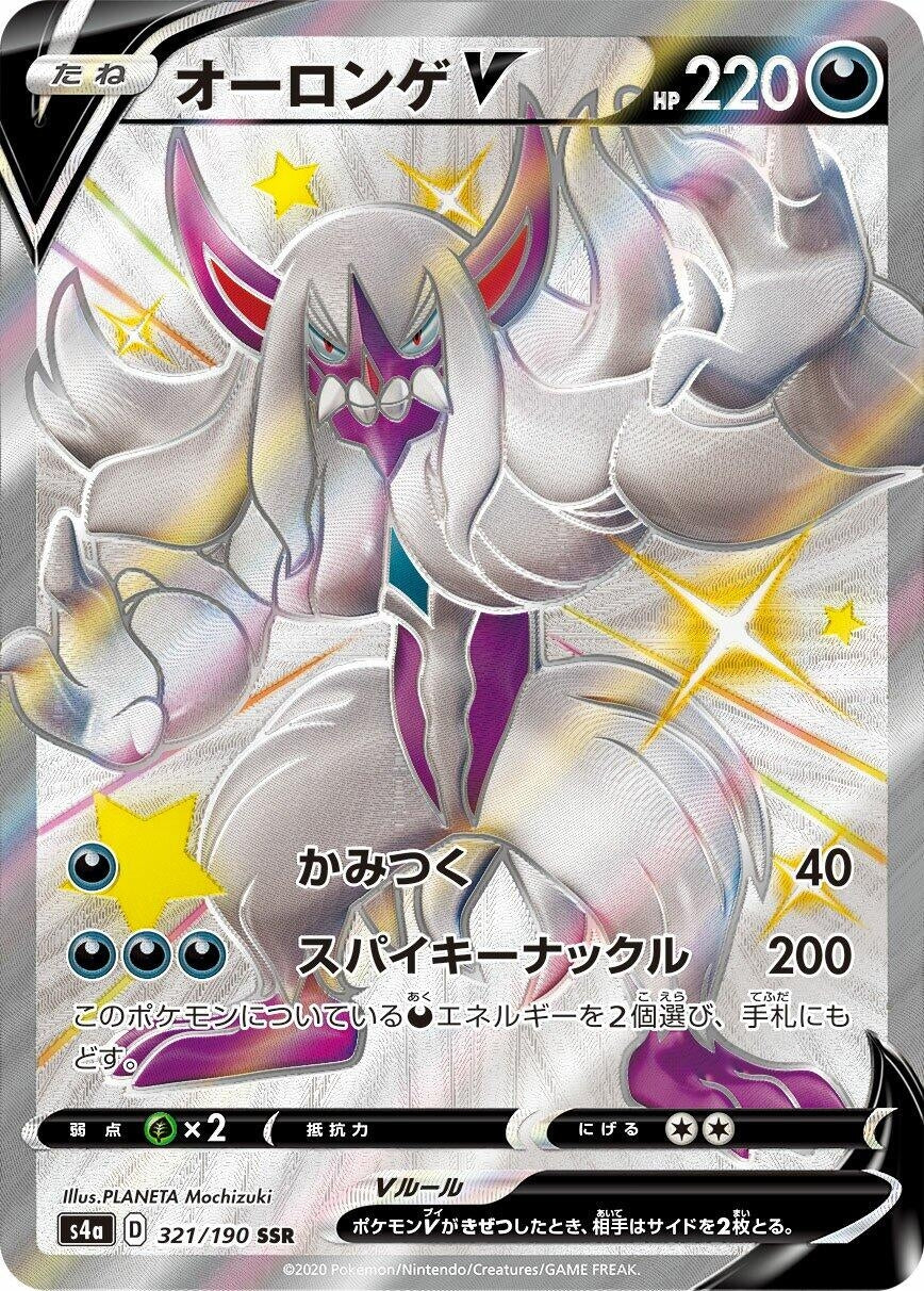 Image for Grimmsnarl V (321/190) (S4a: Shiny Star V) - Pokemon Japan