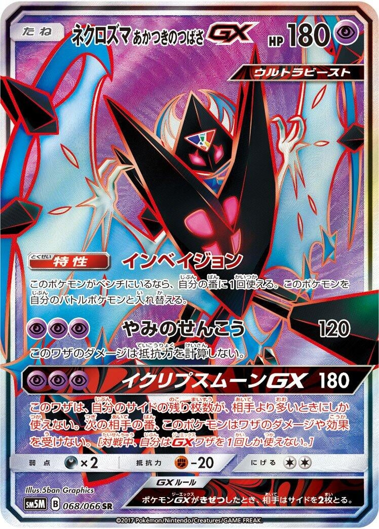 Image for Dawn Wings Necrozma GX (068/066) (SM5M: Ultra Moon) - Pokemon Japan