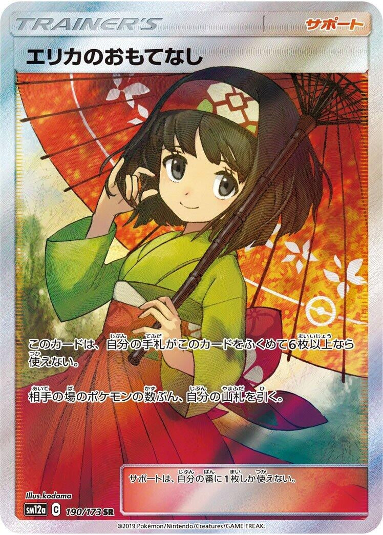 Image for Erika's Hospitality (190/173) (SM12a: TAG TEAM GX: Tag All Stars) - Pokemon Japan