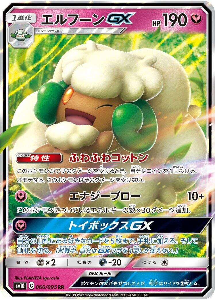 Image for Whimsicott GX (066/095) (SM10: Double Blaze) - Pokemon Japan