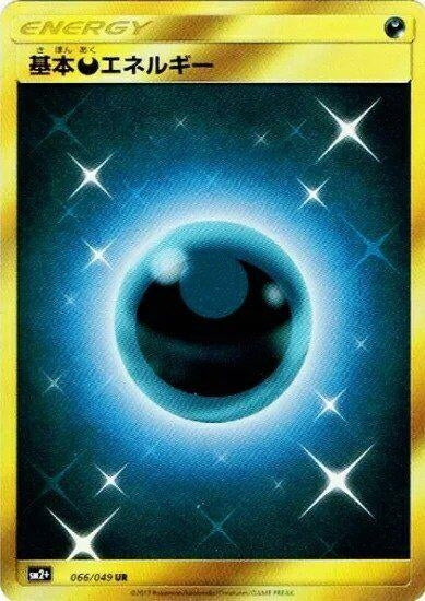 Basic Darkness Energy (066/049) (SM2+: Facing a New Trial)