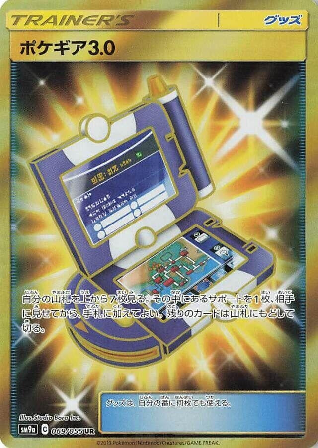 Image for Pokegear 3.0 (069/055) (SM9a: Night Unison) - Pokemon Japan