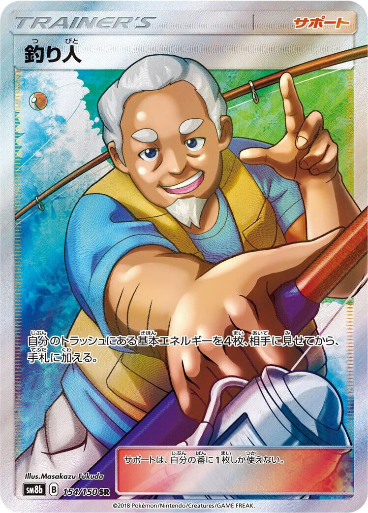 Image for Fisherman (154/150) (SM8b: GX Ultra Shiny) - Pokemon Japan