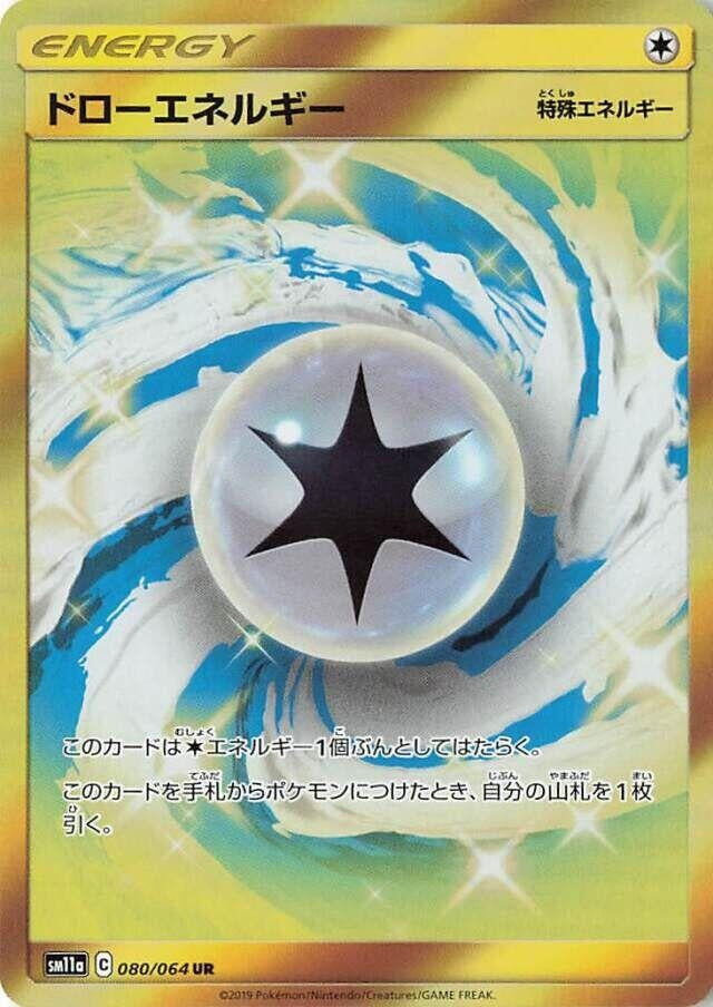 Image for Draw Energy (080/064) (SM11a: Remix Bout) - Pokemon Japan