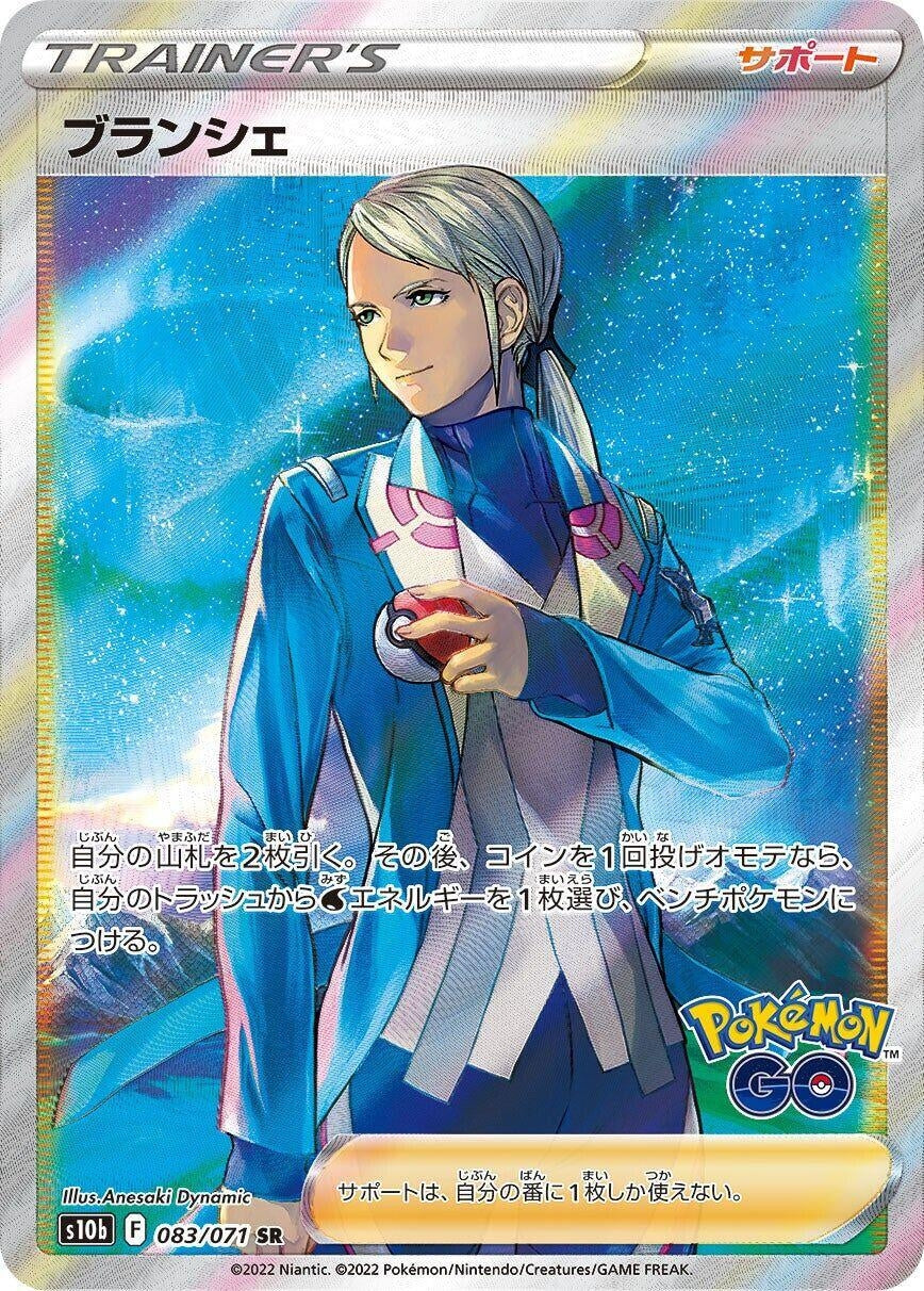 Image for Blanche (083/071) (S10b: Pokemon GO) - Pokemon Japan