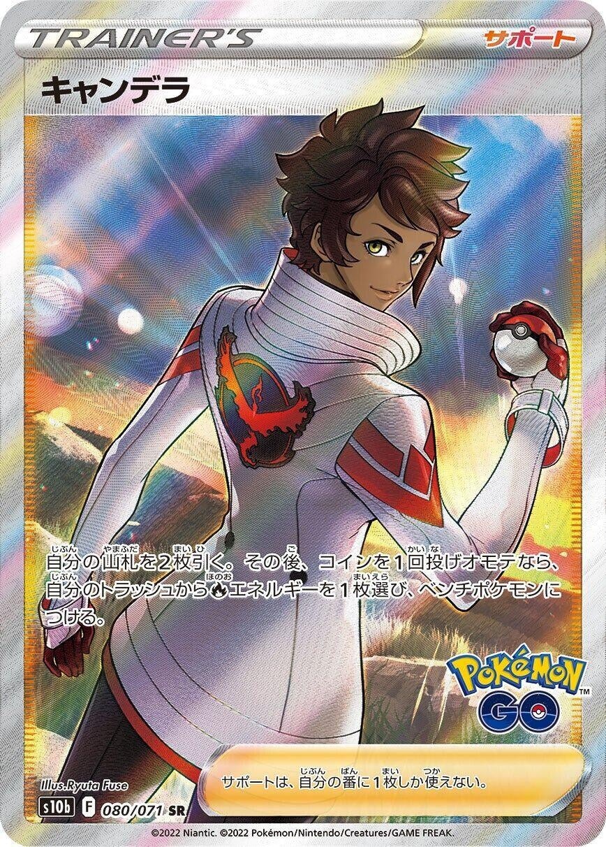 Image for Candela (080/071) (S10b: Pokemon GO) - Pokemon Japan