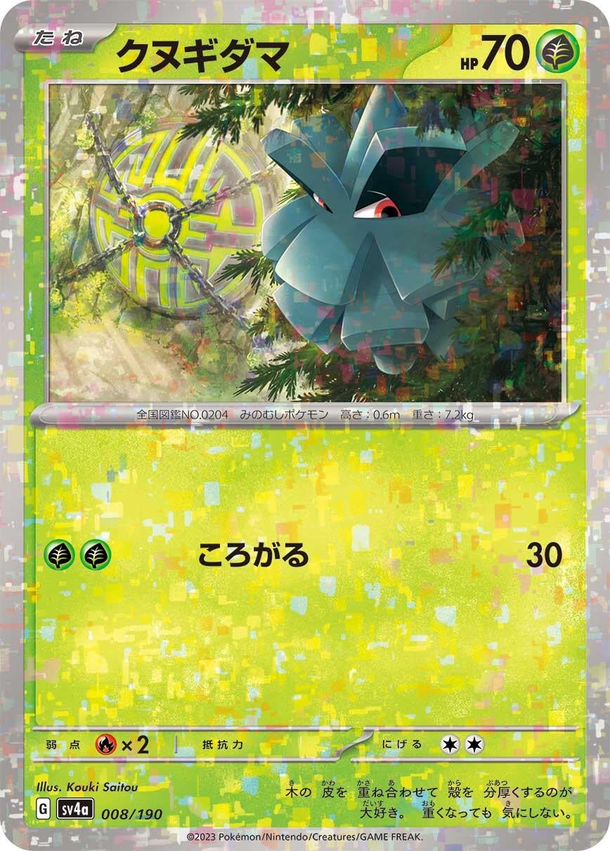 Image for Pineco - 008/190 (Mirror Holofoil) (008/190) (SV4a: Shiny Treasure ex) - Pokemon Japan