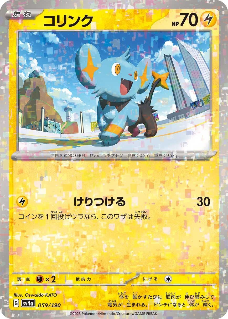 Image for Shinx - 059/190 (Mirror Holofoil) (059/190) (SV4a: Shiny Treasure ex) - Pokemon Japan