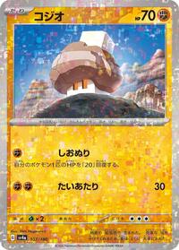 Nacli - 107/190 (Mirror Holofoil)