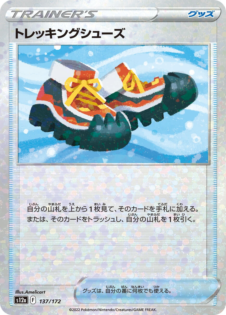 Image for Trekking Shoes (Mirror Holofoil) - Pokemon Japan
