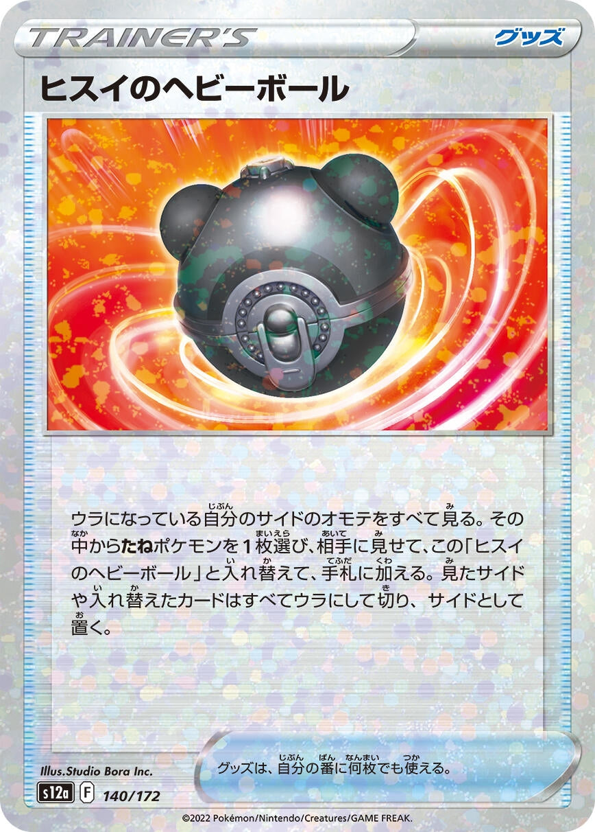 Image for Hisuian Heavy Ball (Mirror Holofoil) - Pokemon Japan