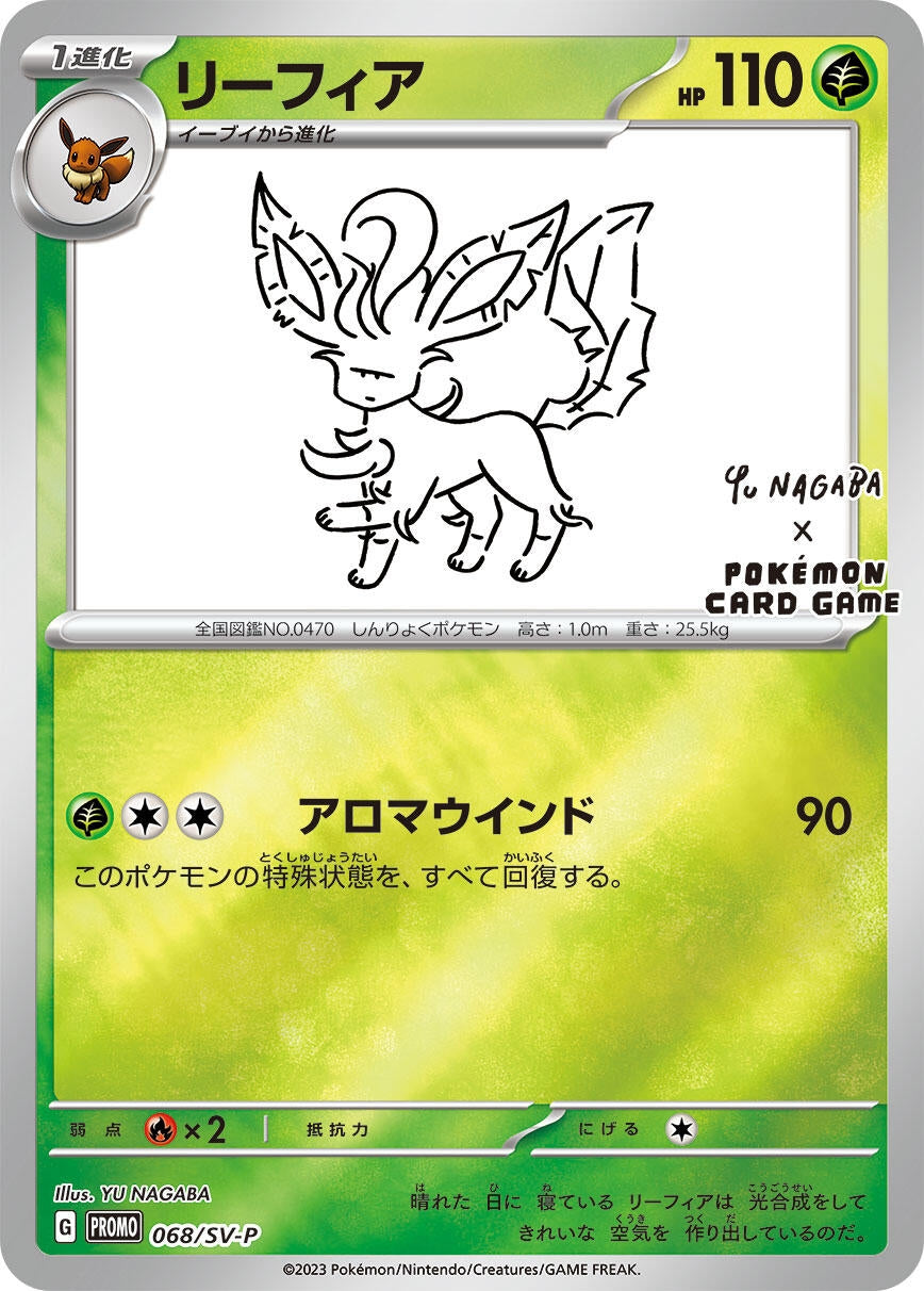 Image for Leafeon - 068/SV-P (068/SV-P) (SV-P Promotional Cards) - Pokemon Japan