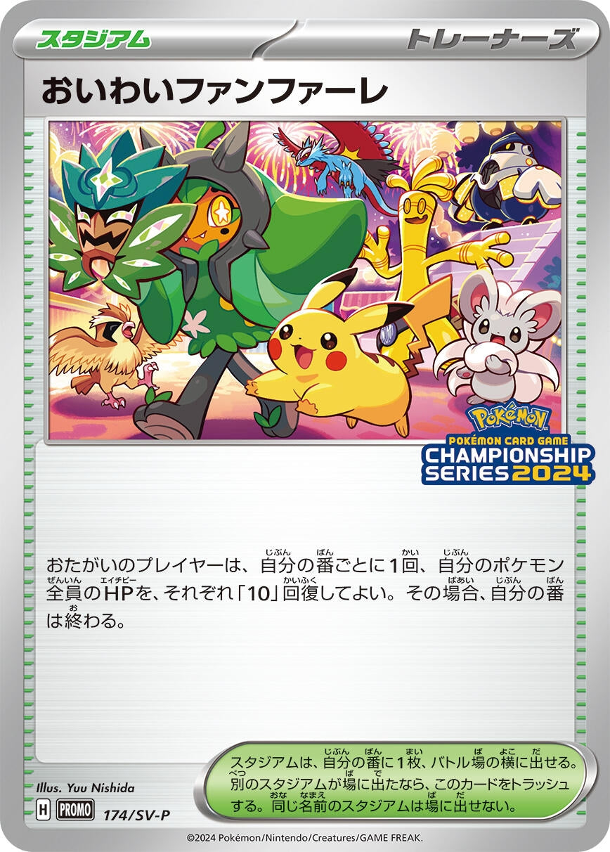 Image for Celebration Fanfare - 174/SV-P (174/SV-P) (SV-P Promotional Cards) - Pokemon Japan