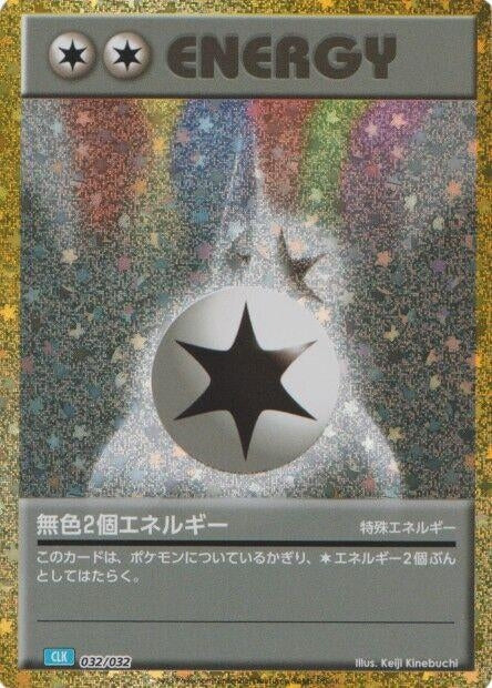 Image for Double Colorless Energy (CLB) (032/032) (Pokemon TCG Classic: Blastoise) - Pokemon Japan