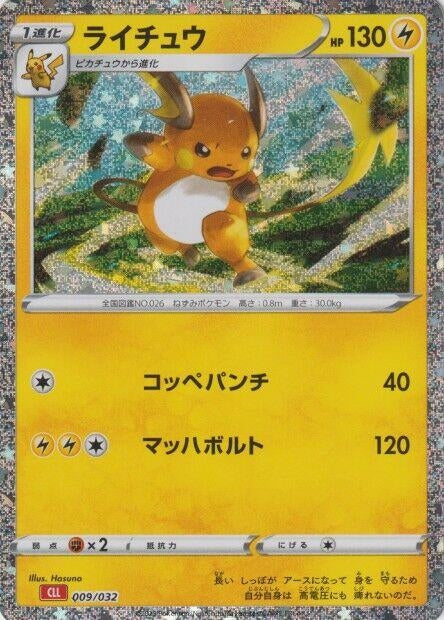 Image for Raichu (009/032) (Pokemon TCG Classic: Charizard) - Pokemon Japan